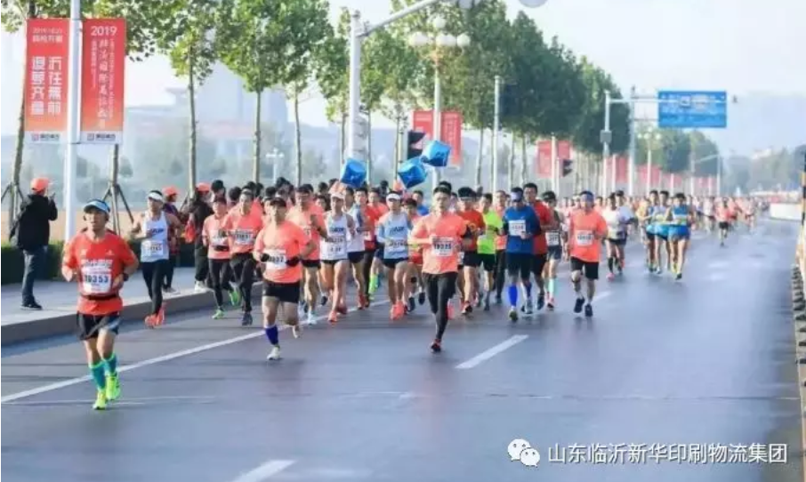 獻禮華誕：臨沂新華健兒聚跑臨馬 第 1 張